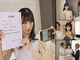 無断でイッたら罰金。悶絶レズエステ 佐藤ののか 美園和花 サンプル動画サムネイル